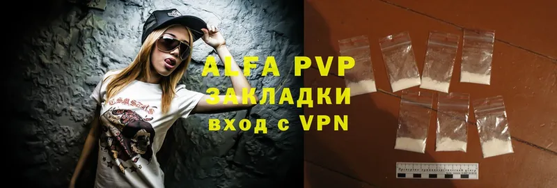 Alpha PVP Crystall  Вяземский 