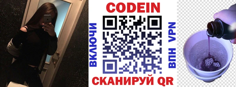 Кодеиновый сироп Lean напиток Lean (лин)  купить закладку  OMG зеркало  Вяземский 
