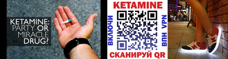 Кетамин VHQ  Вяземский 