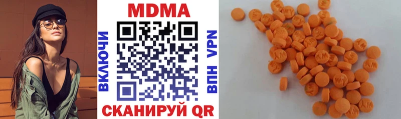 наркотики  гидра маркетплейс  MDMA Molly  Вяземский 