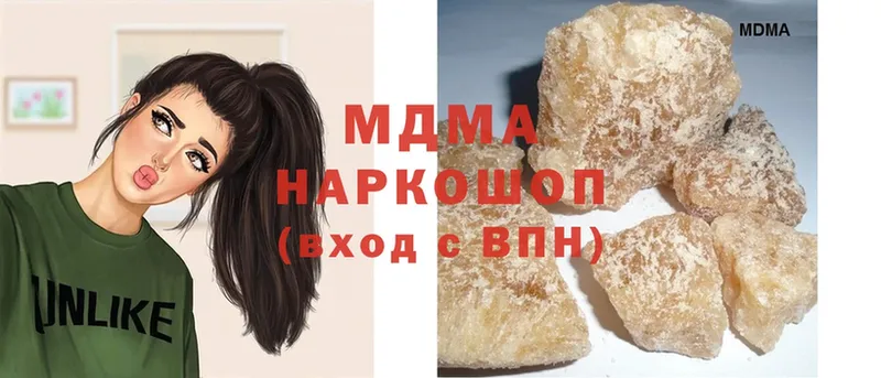 MDMA молли  Вяземский 