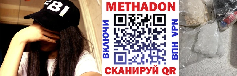 МЕТАДОН methadone наркота Вяземский