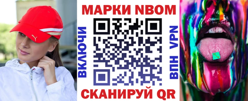 сколько стоит  площадка телеграм  Марки NBOMe 1500мкг  Вяземский 