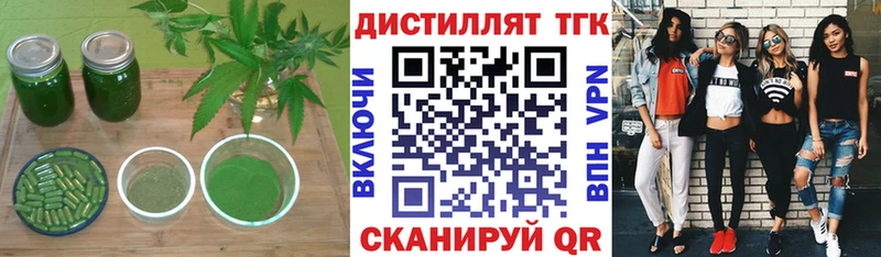 ТГК вейп  закладка  Вяземский 